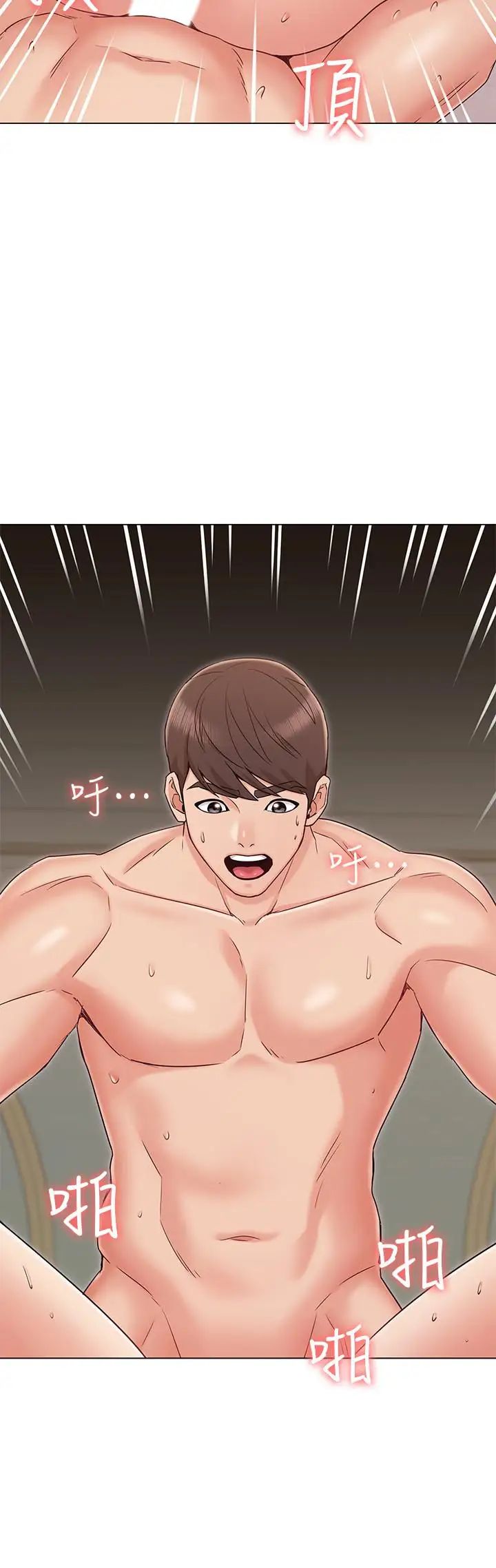 女友的姊姊第14話-這時間姐怎麼會打給土豪