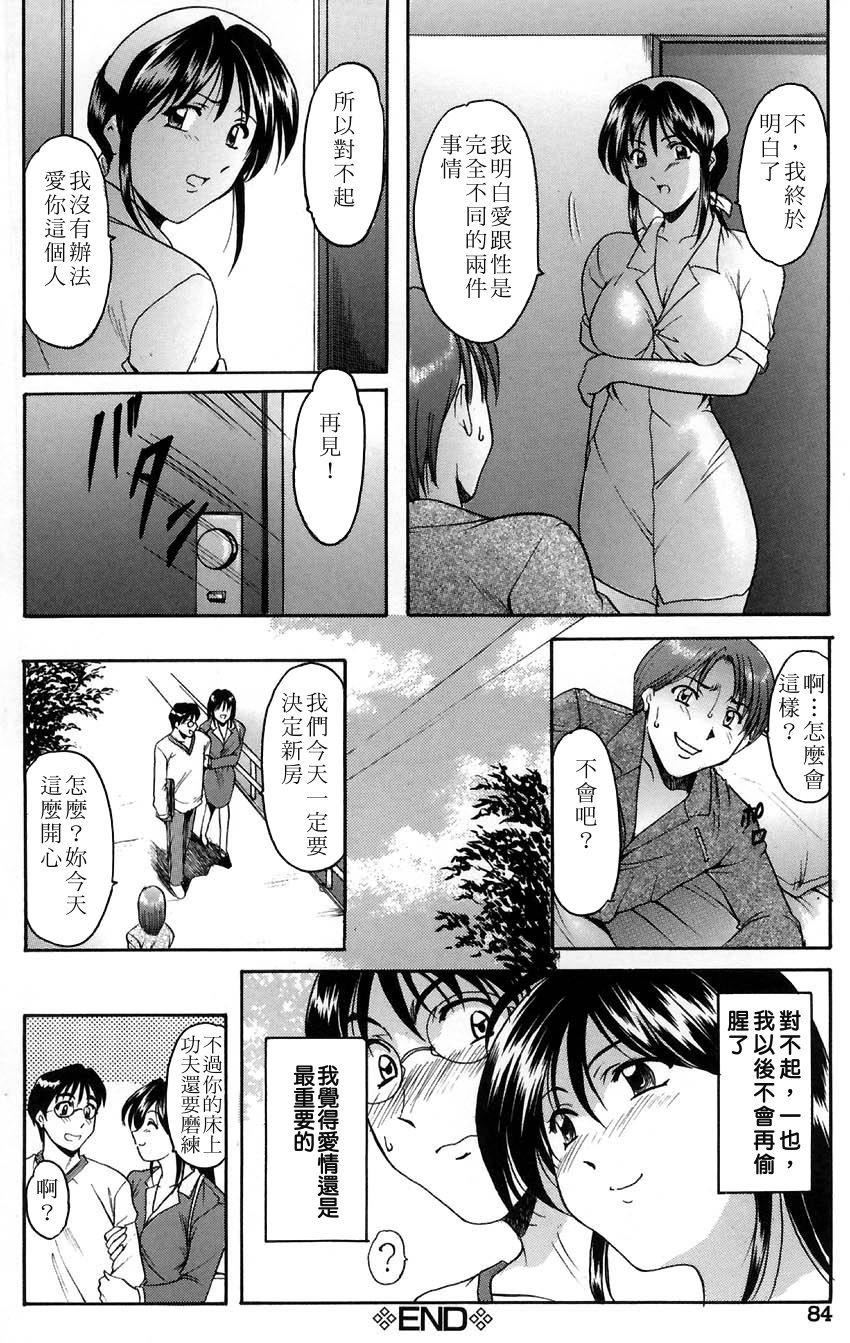 [星野竜一]官能実験[星野竜一]官能実験