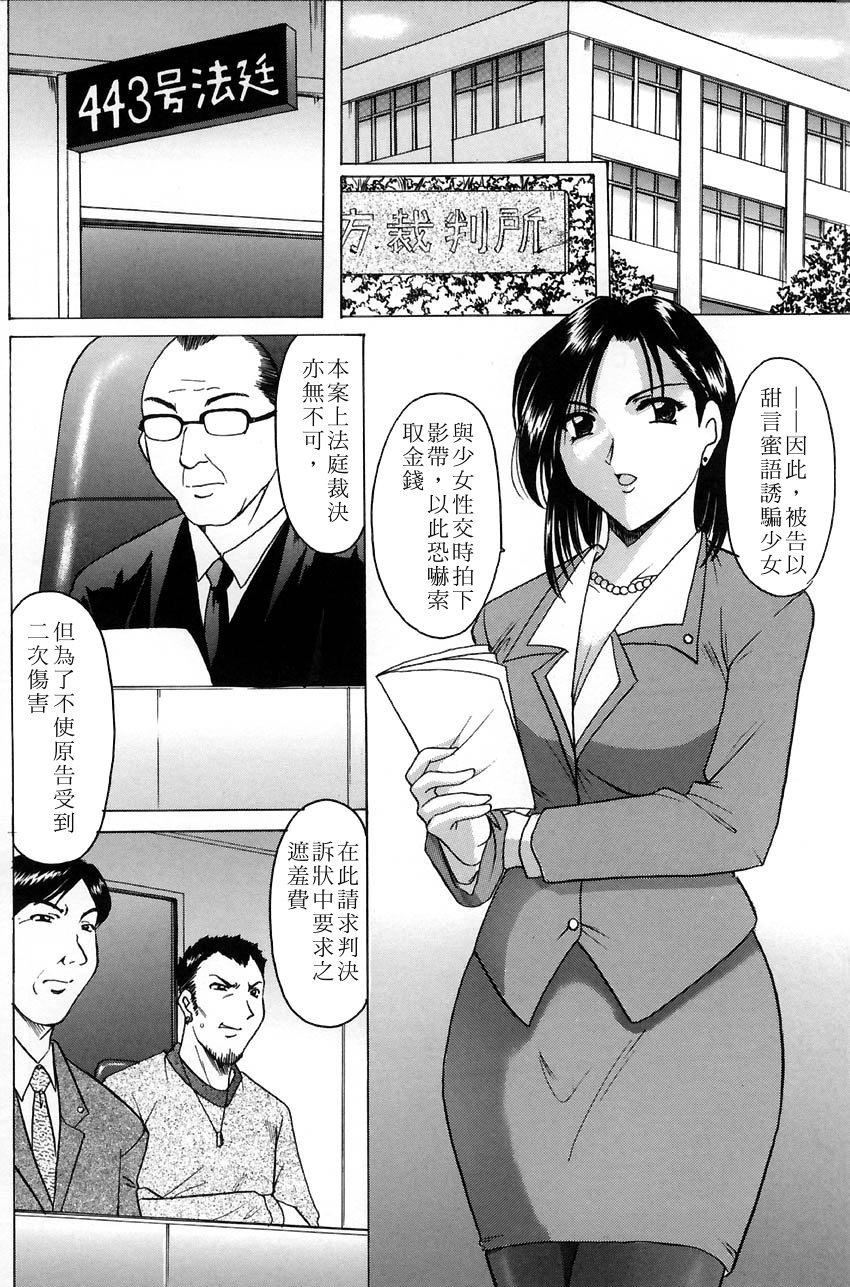 [星野竜一]官能実験[星野竜一]官能実験