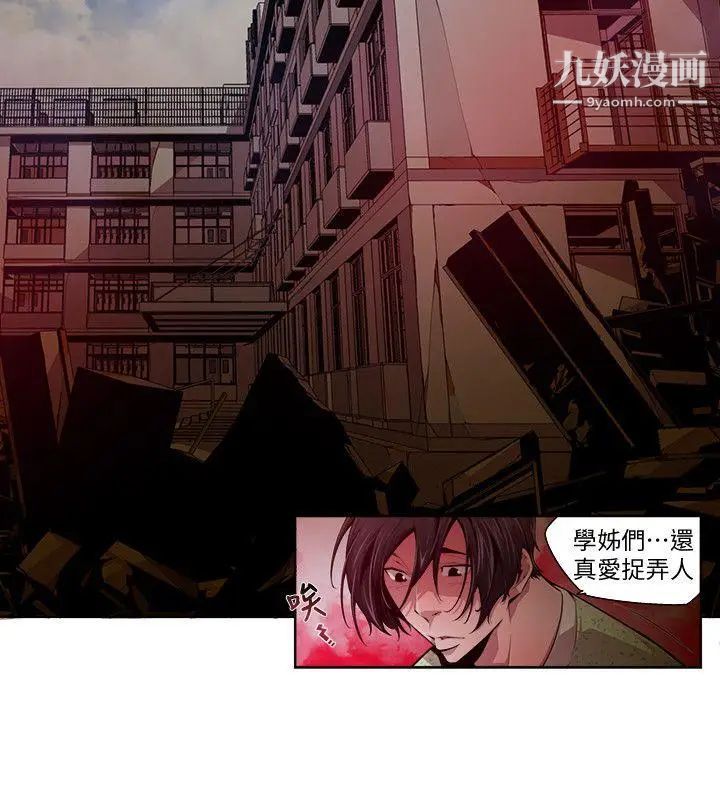 陰濕路第15話-無辜2