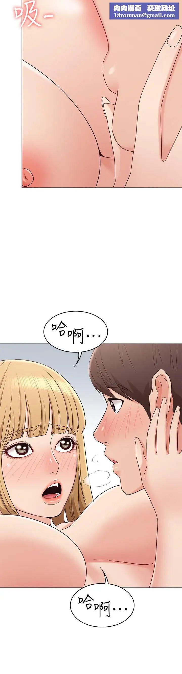 女友的姊姊第14話-這時間姐怎麼會打給土豪