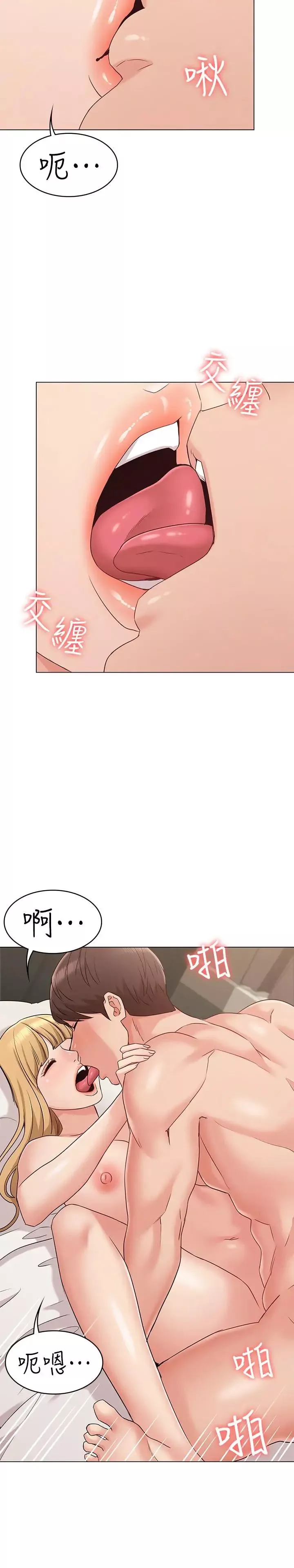 女友的姊姊第14話-這時間姐怎麼會打給土豪