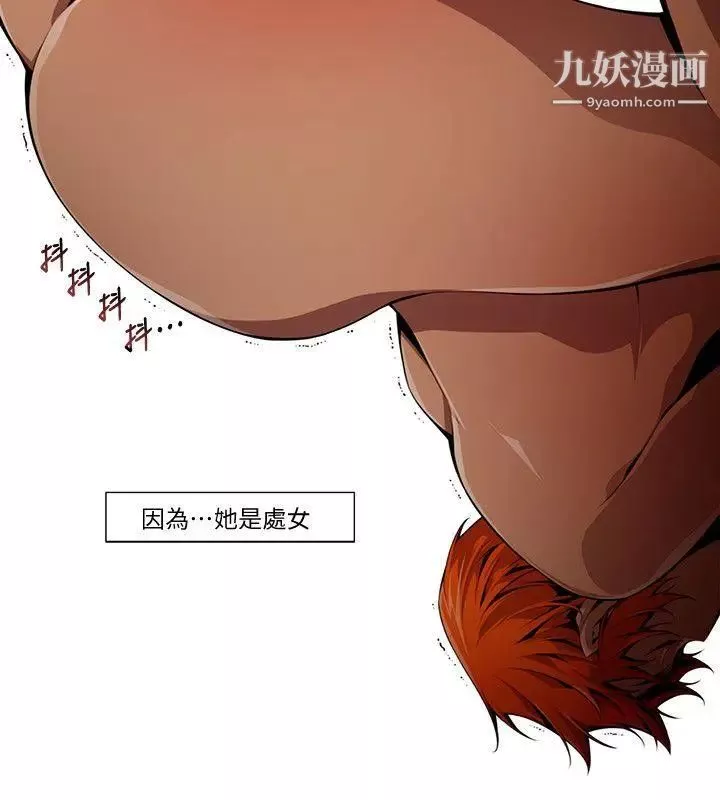 陰濕路第15話-無辜2