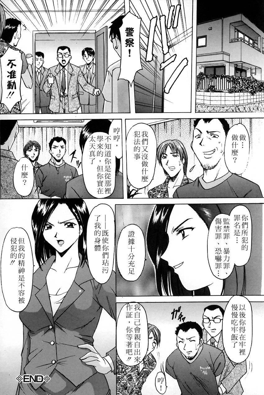[星野竜一]官能実験[星野竜一]官能実験