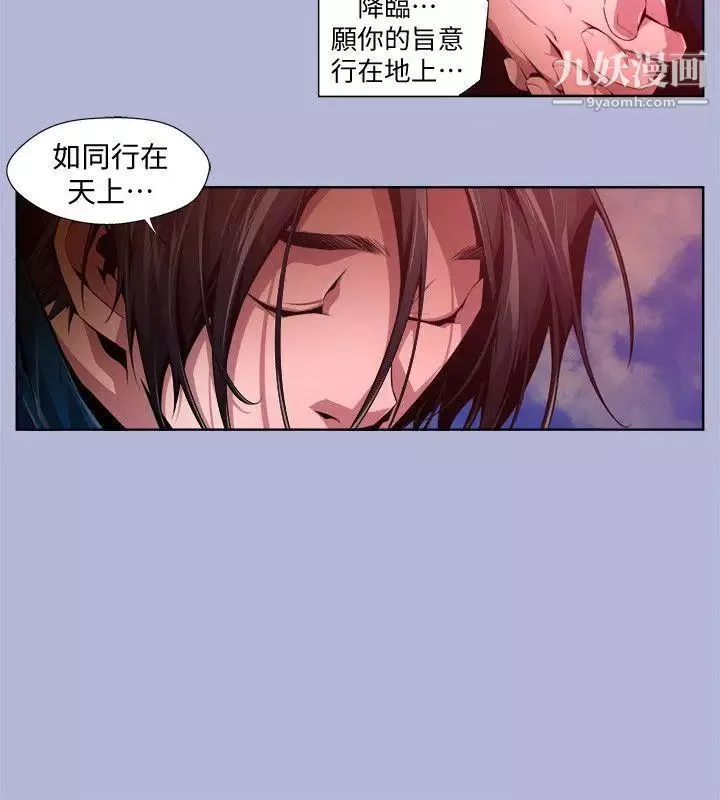 陰濕路第16話-無辜3