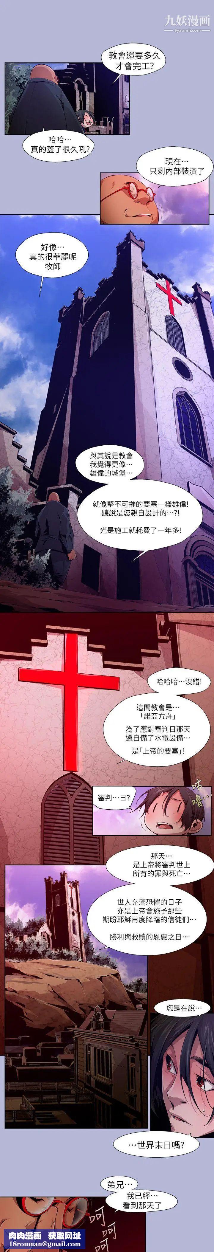 阴湿路第16话-无辜3