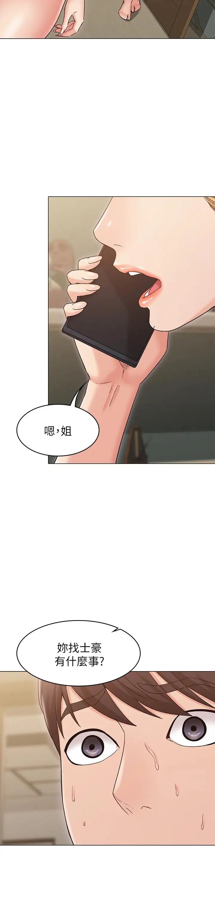 女友的姊姊第15话-我们就到此为止吧