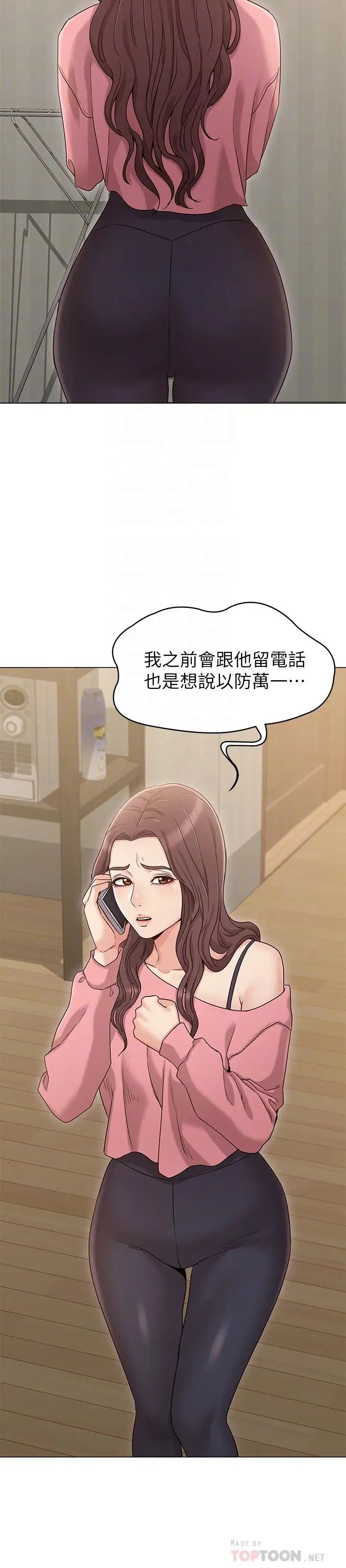 女友的姊姊第15话-我们就到此为止吧