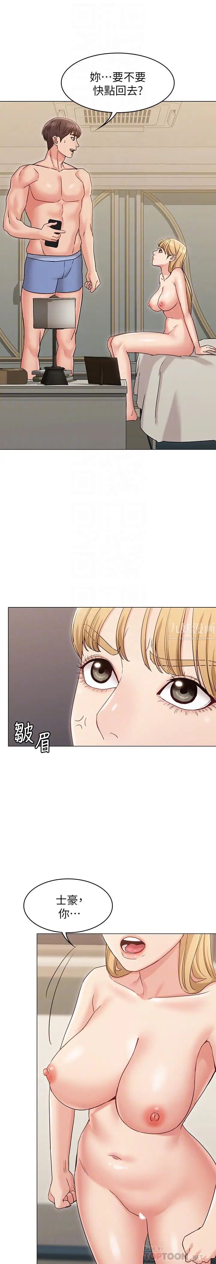 女友的姊姊第15話-我們就到此為止吧