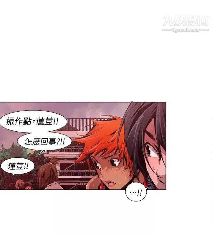 陰濕路第17話-無辜4
