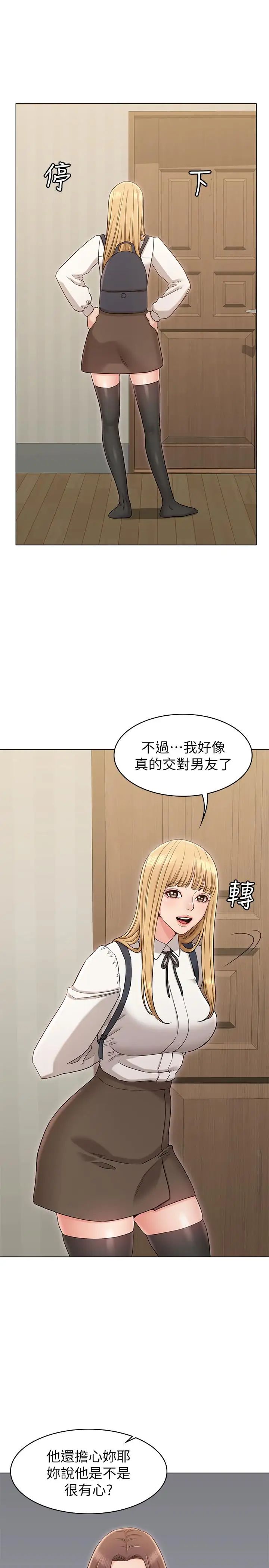女友的姊姊第15话-我们就到此为止吧