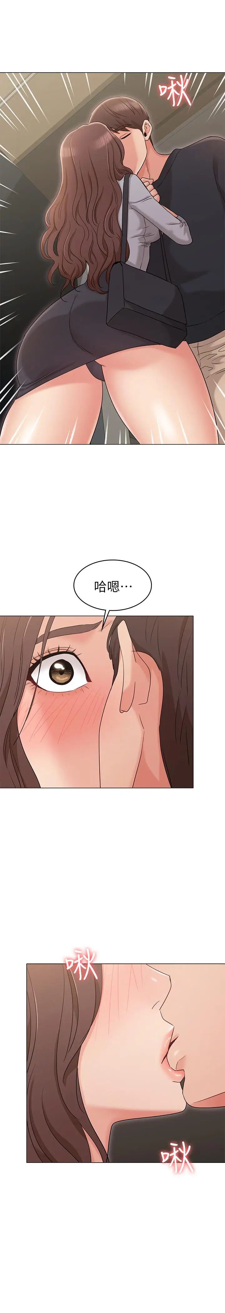 女友的姊姊第15話-我們就到此為止吧