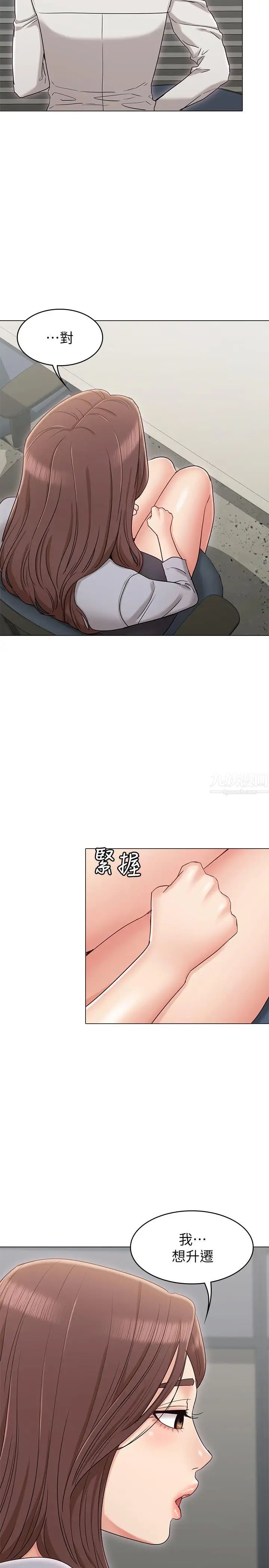 女友的姊姊第15话-我们就到此为止吧