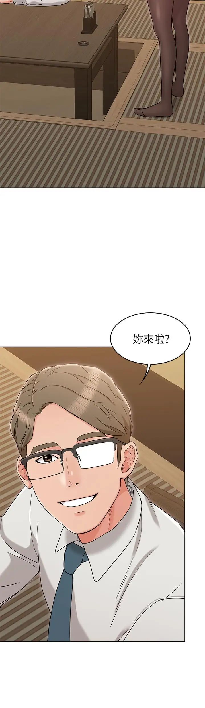 女友的姊姊第16话-逃离与上司的饭局