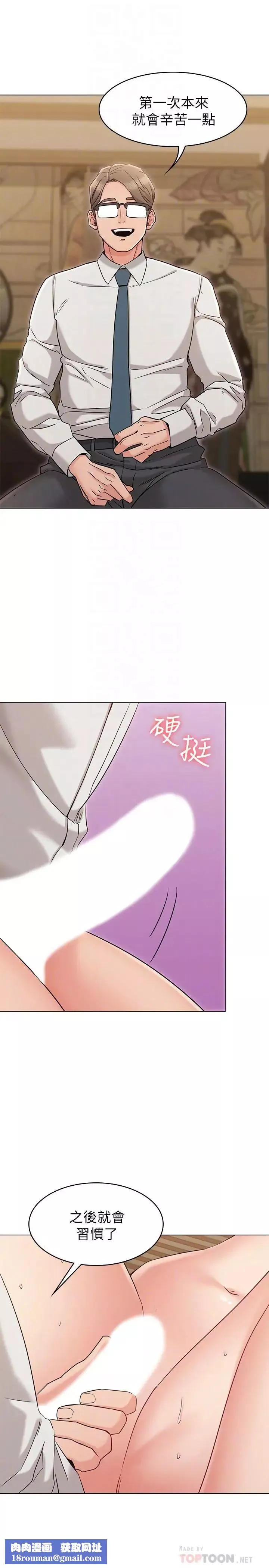 女友的姊姊第16話-逃離與上司的飯局