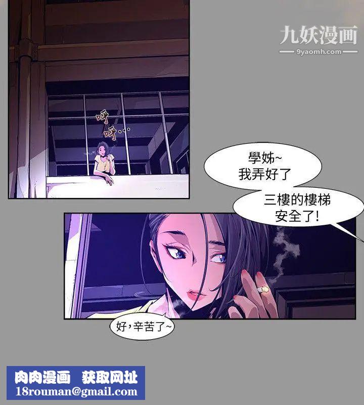 阴湿路第19话-纯真6