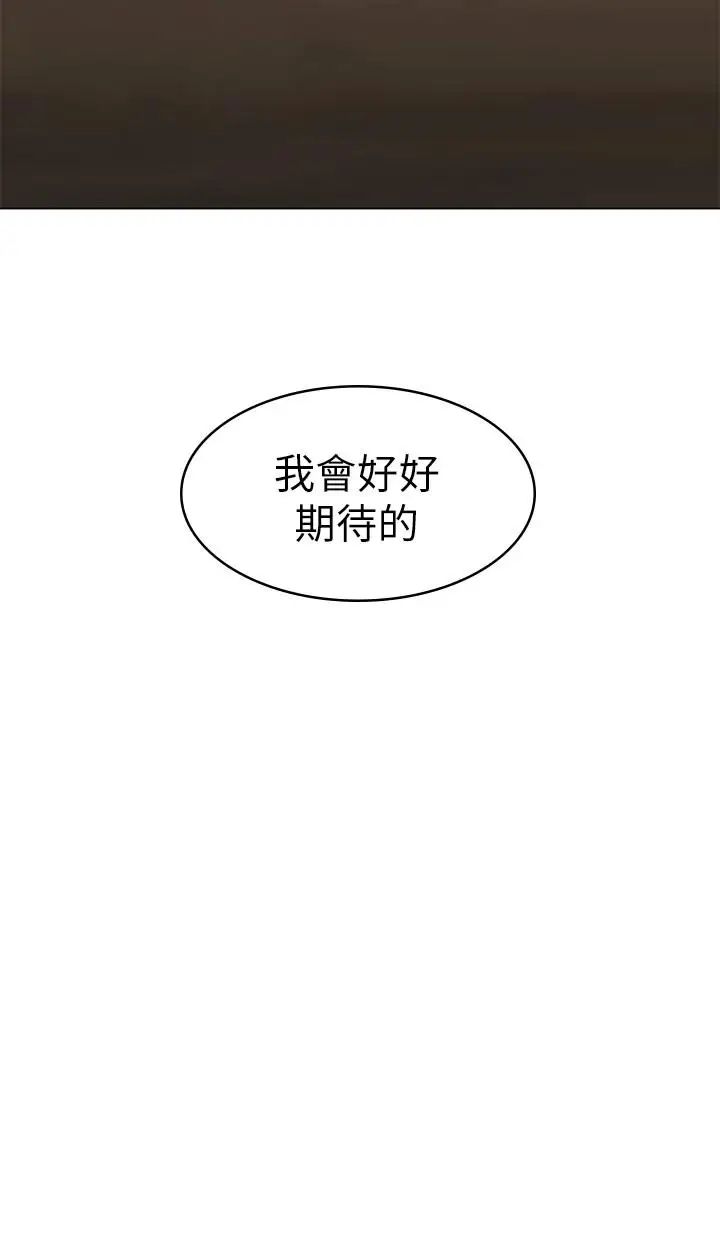 女友的姊姊第16话-逃离与上司的饭局