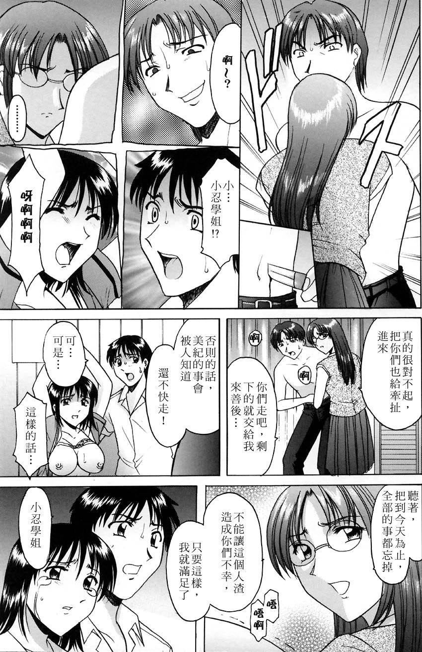 [星野竜一]官能実験[星野竜一]官能実験