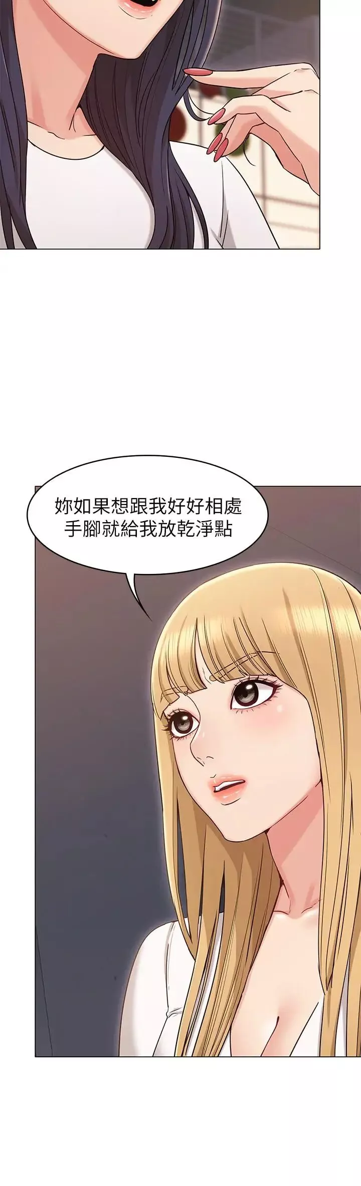 女友的姊姊第17話-和背影性感的書瑜背後式