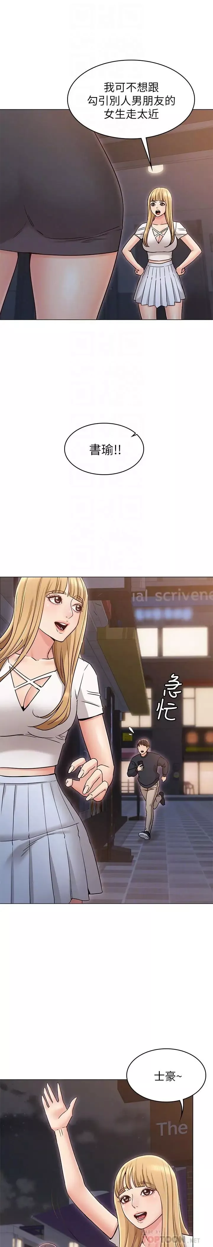 女友的姊姊第17話-和背影性感的書瑜背後式