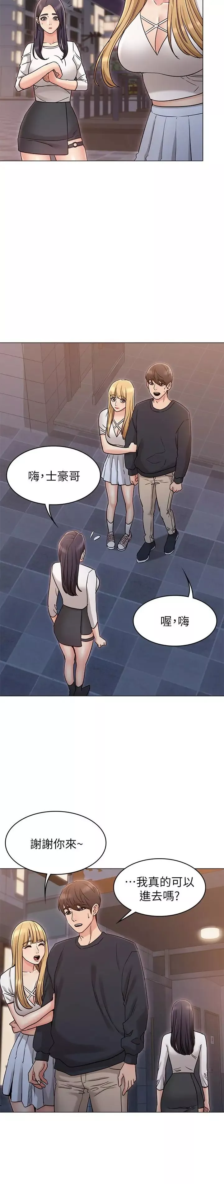 女友的姊姊第17話-和背影性感的書瑜背後式