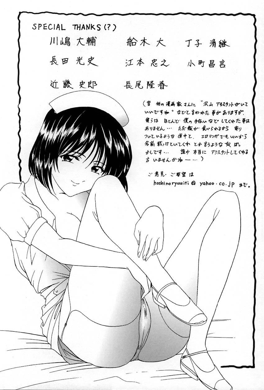 [星野竜一]官能実験[星野竜一]官能実験