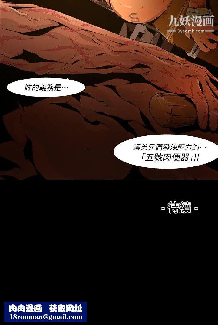 陰濕路第20話-純真7