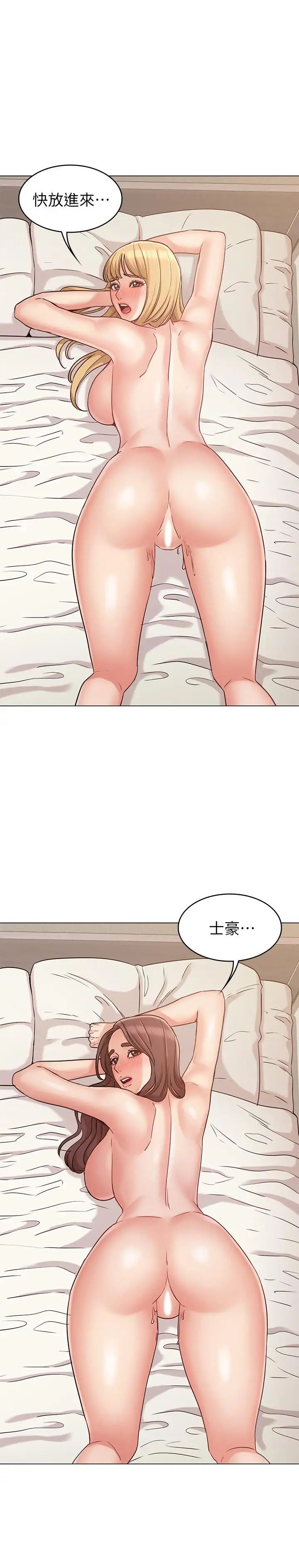 女友的姊姊第17话-和背影性感的书瑜背后式