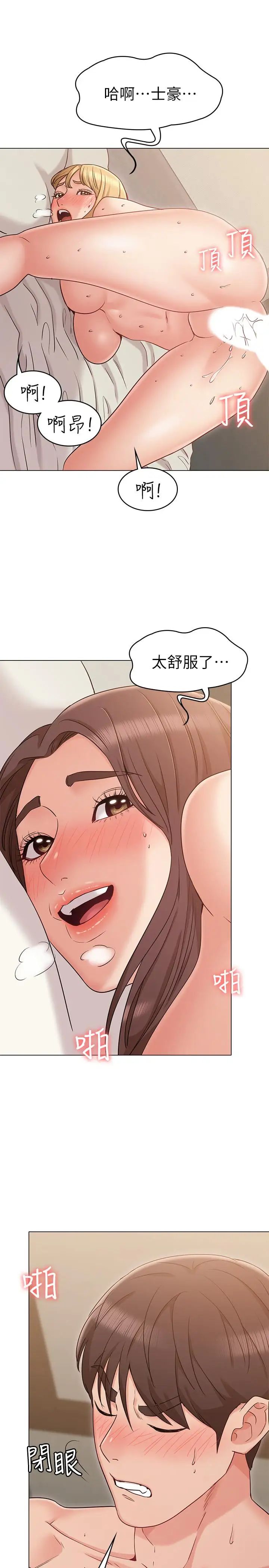 女友的姊姊第17话-和背影性感的书瑜背后式