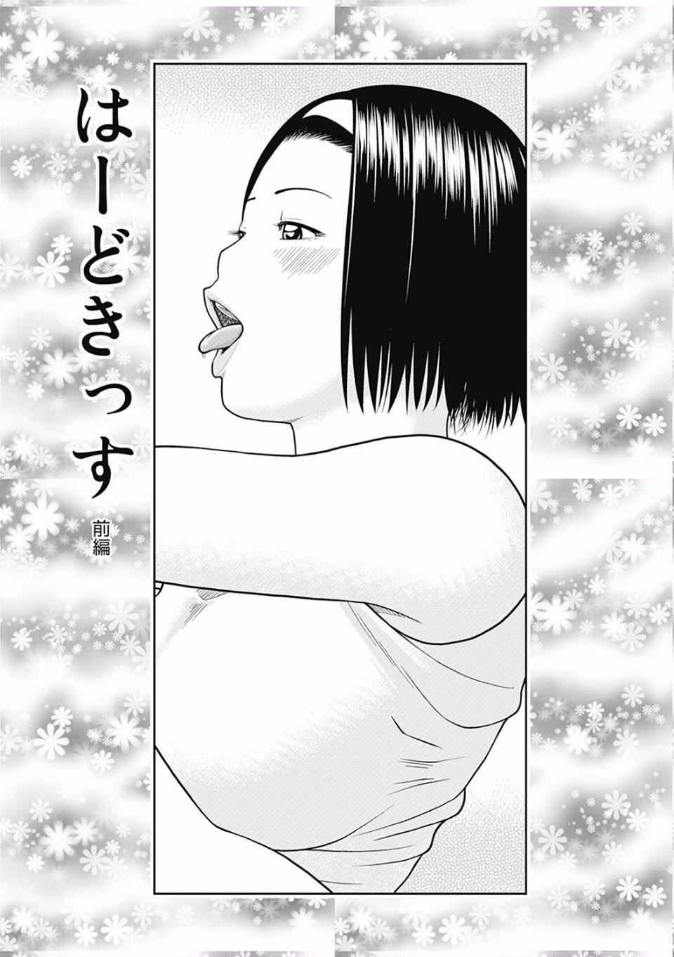 [黒木秀彦]34歳おねだり妻[黒木秀彦]34歳おねだり妻