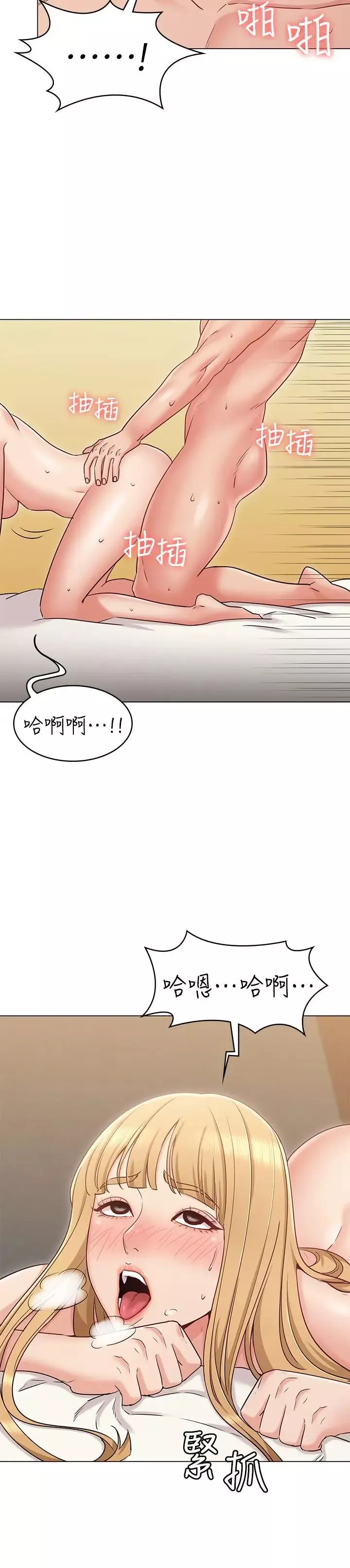 女友的姊姊第17話-和背影性感的書瑜背後式