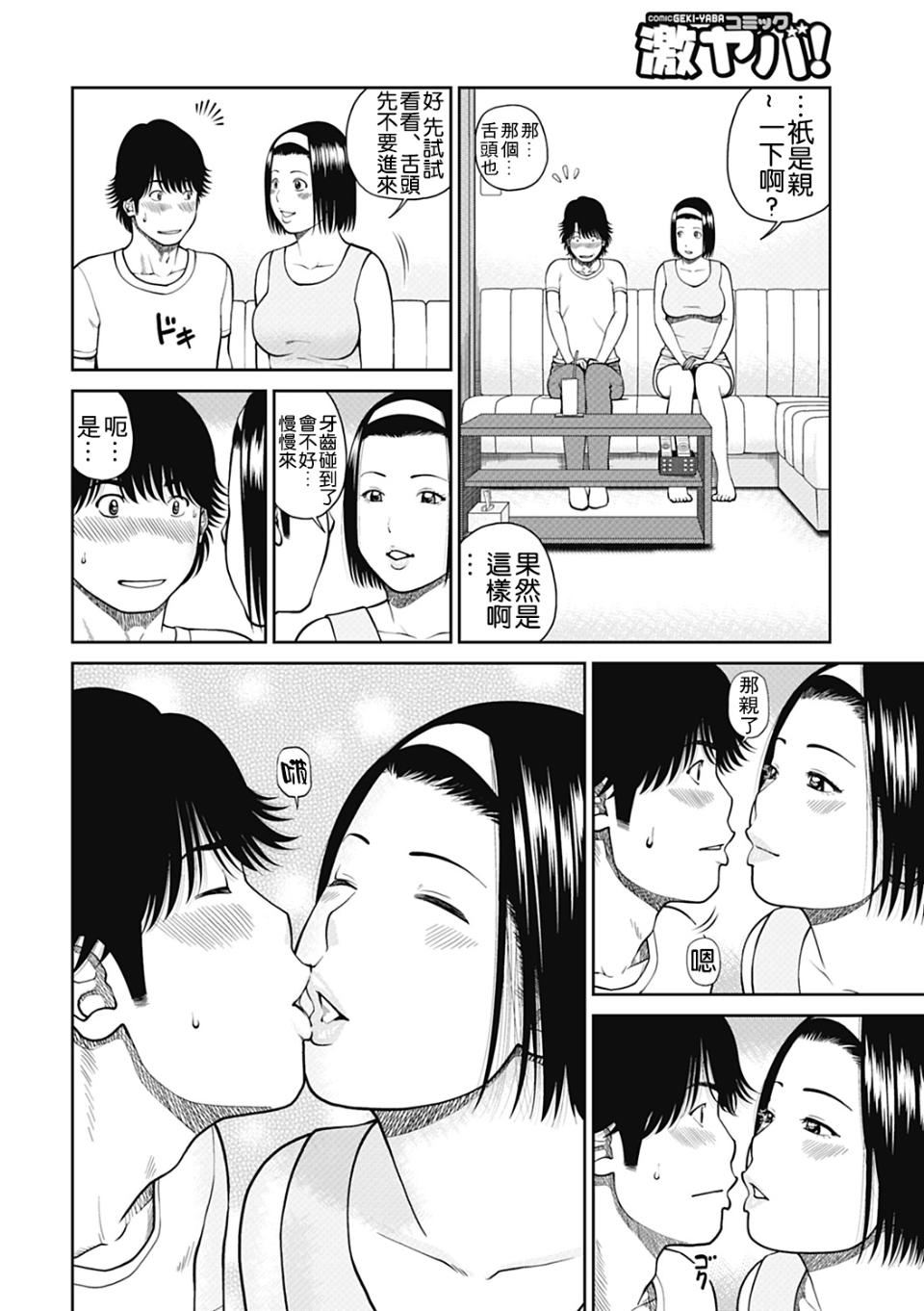 [黒木秀彦]34歳おねだり妻[黒木秀彦]34歳おねだり妻