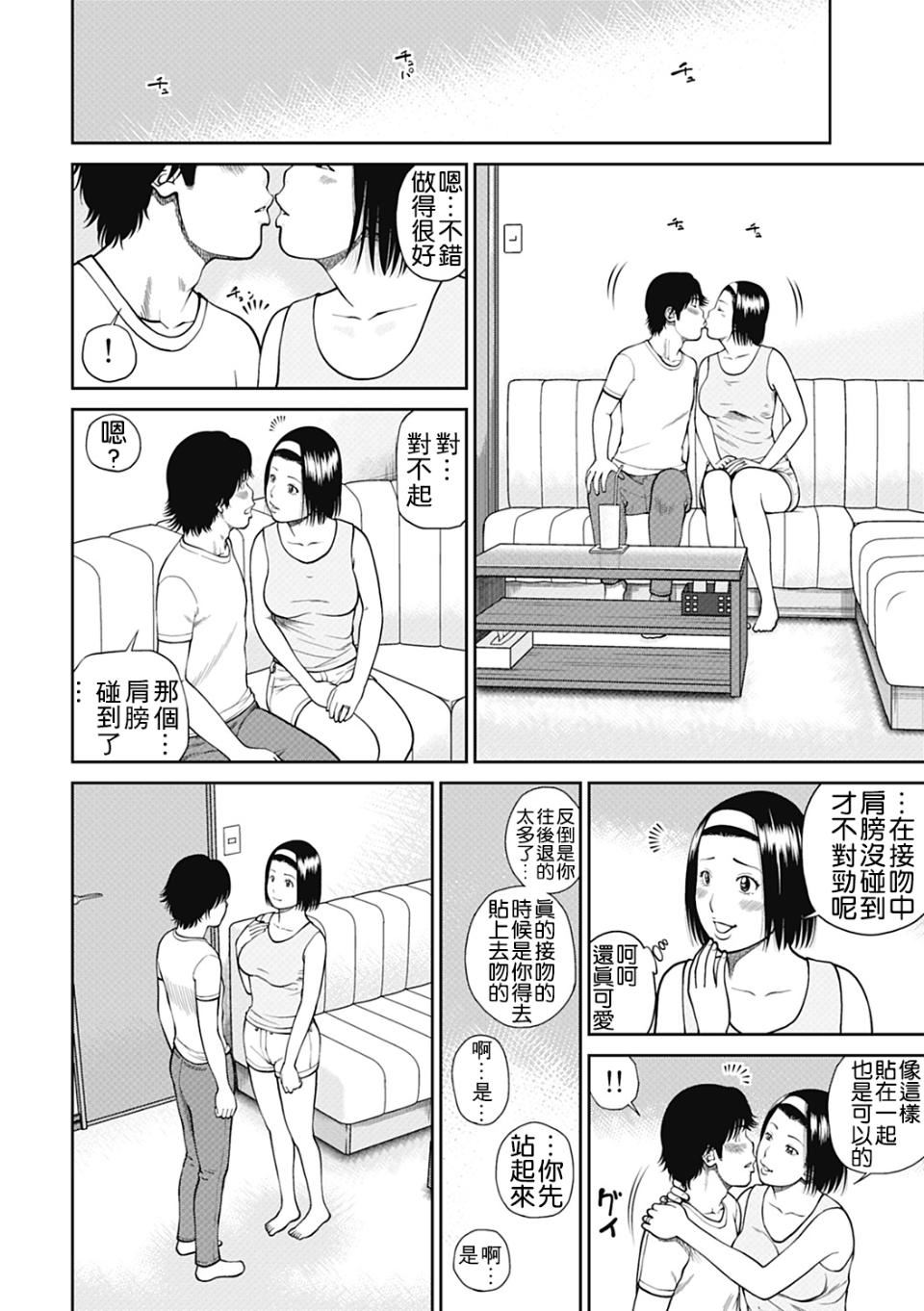 [黒木秀彦]34歳おねだり妻[黒木秀彦]34歳おねだり妻