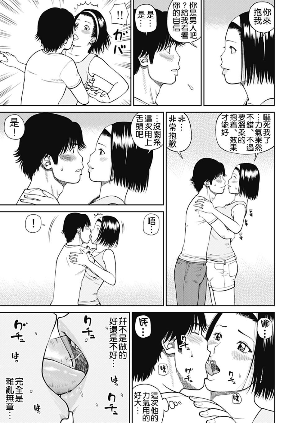 [黒木秀彦]34歳おねだり妻[黒木秀彦]34歳おねだり妻