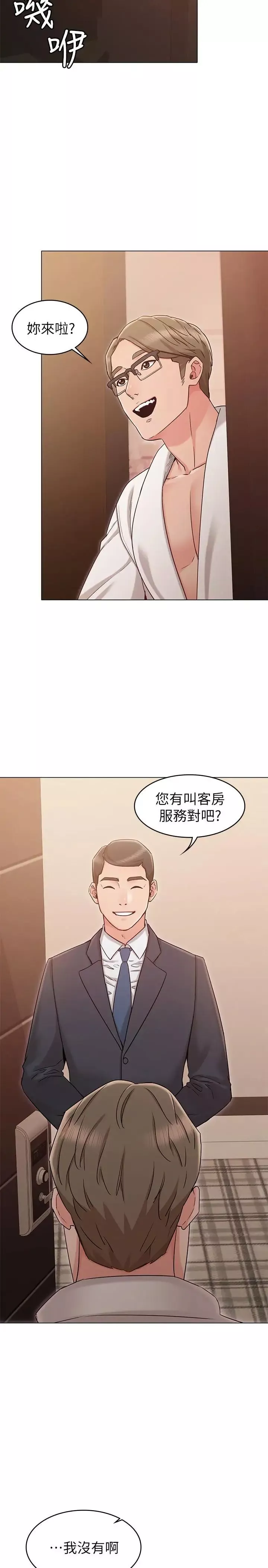 女友的姊姊第18話-身材這麼好就要懂得利用呀