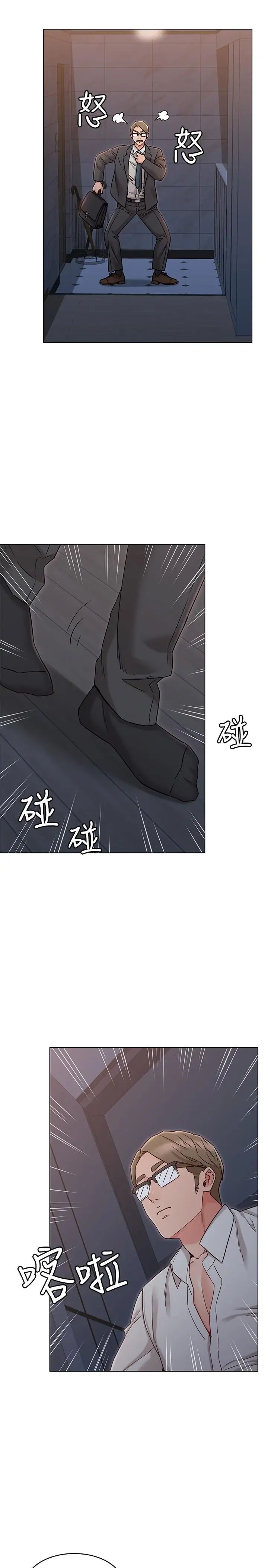 女友的姊姊第18话-身材这么好就要懂得利用呀
