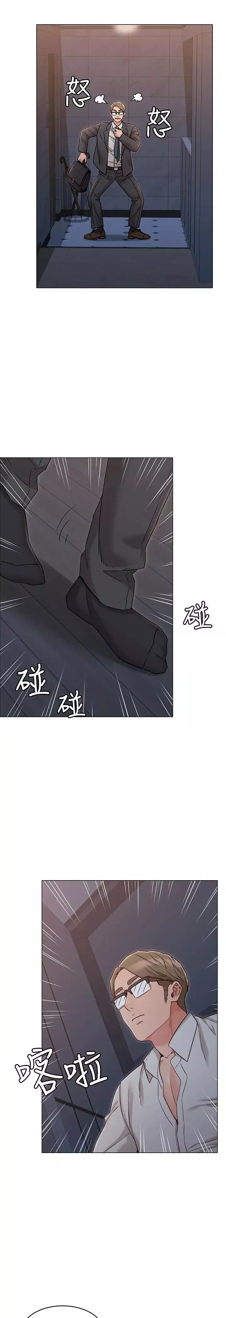 女友的姊姊第18話-身材這麼好就要懂得利用呀