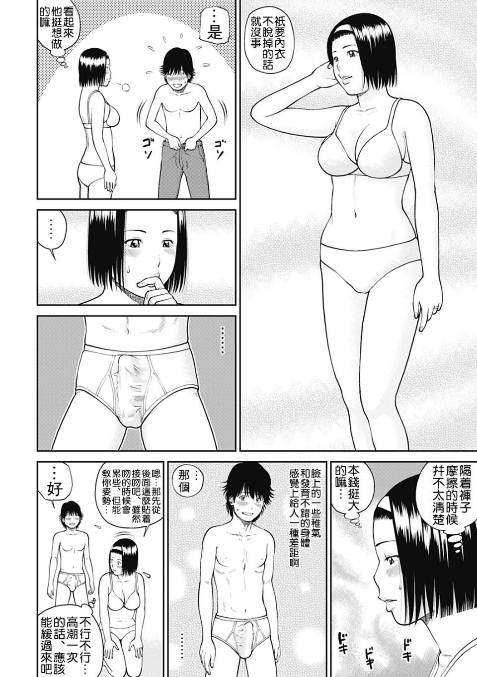 [黒木秀彦]34歳おねだり妻[黒木秀彦]34歳おねだり妻