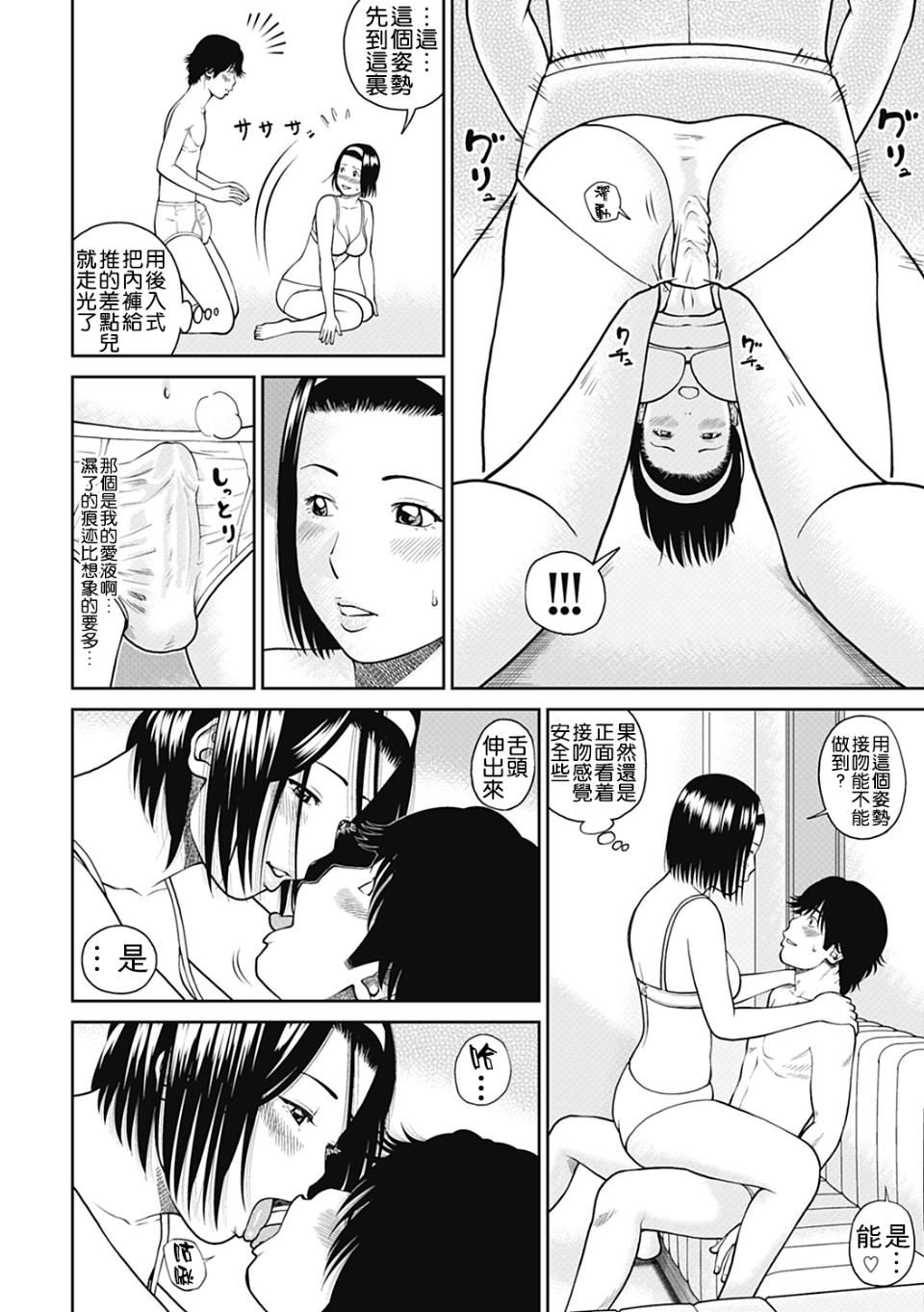 [黒木秀彦]34歳おねだり妻[黒木秀彦]34歳おねだり妻