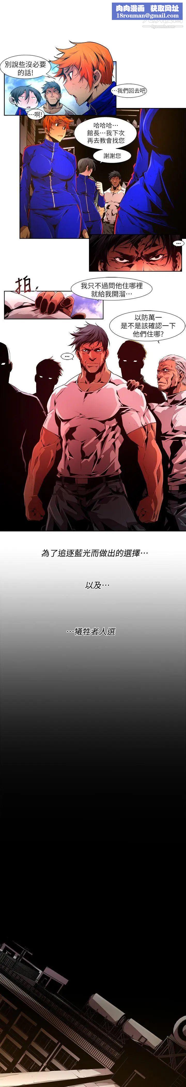 阴湿路第22话-纯真9