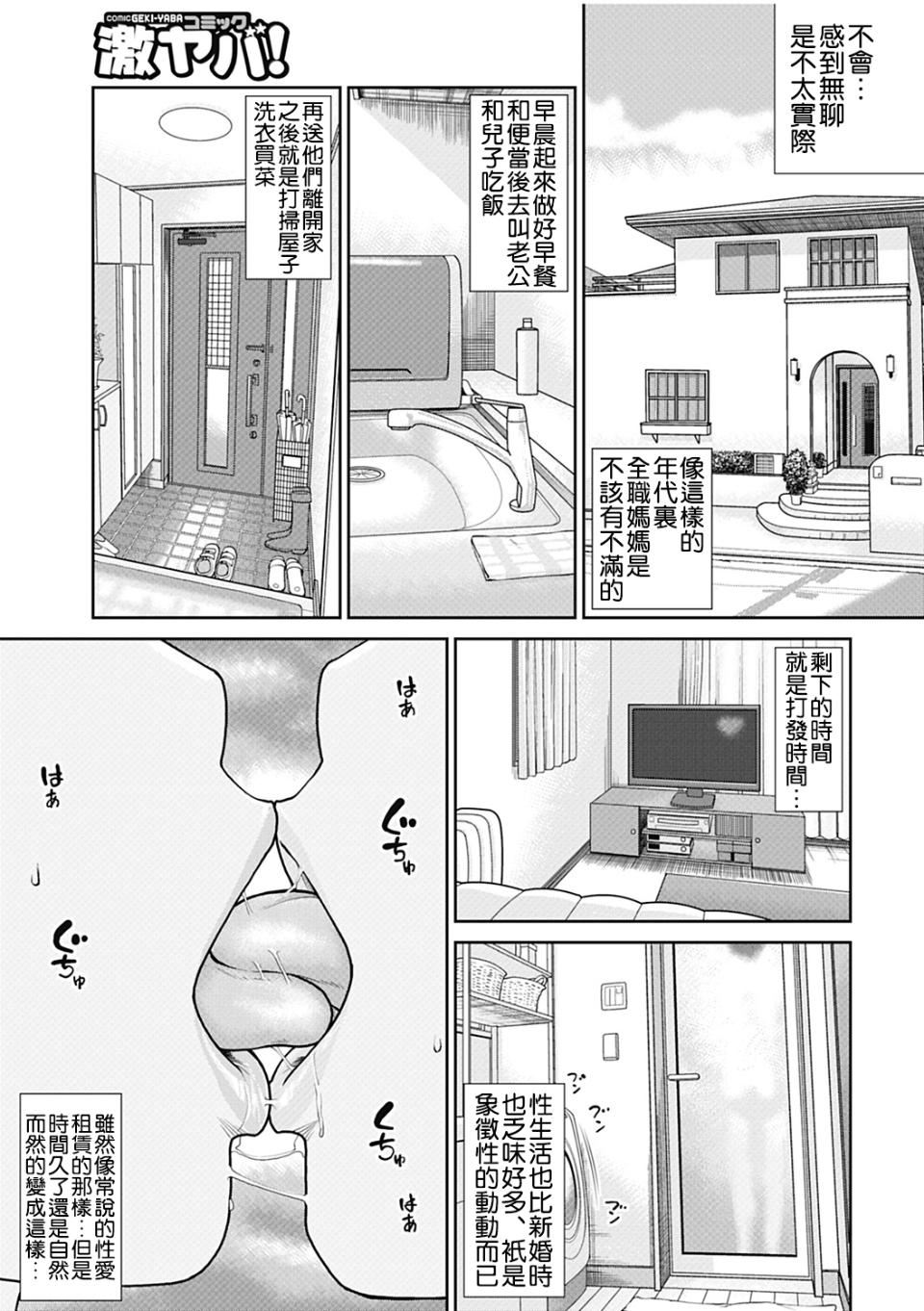 [黒木秀彦]34歳おねだり妻[黒木秀彦]34歳おねだり妻