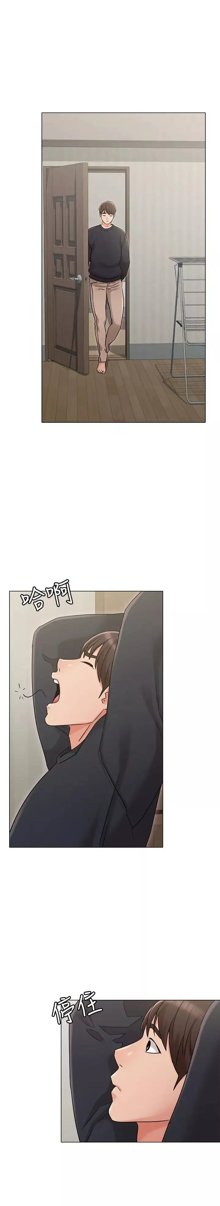 女友的姊姊第18話-身材這麼好就要懂得利用呀