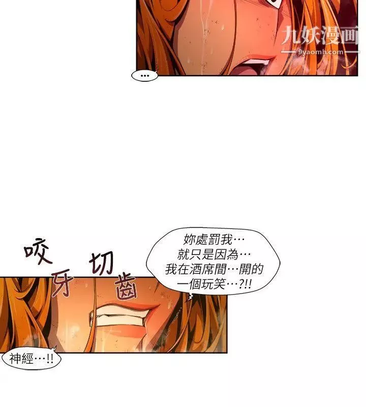 陰濕路第23話-純真10