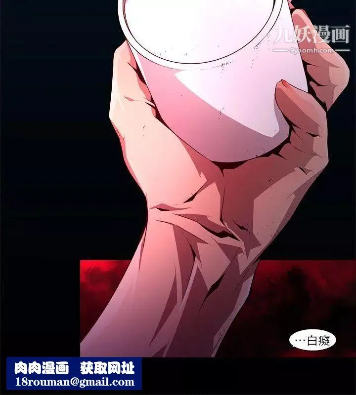 陰濕路第23話-純真10
