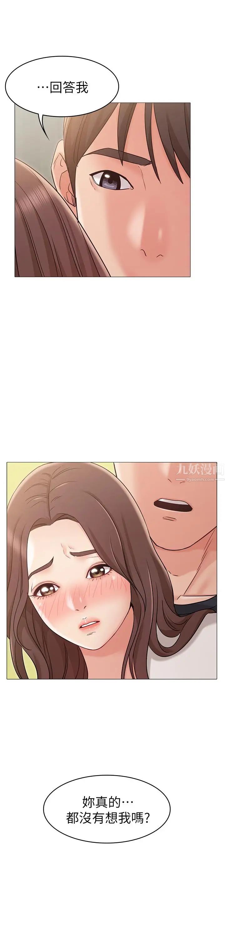 女友的姊姊第18话-身材这么好就要懂得利用呀
