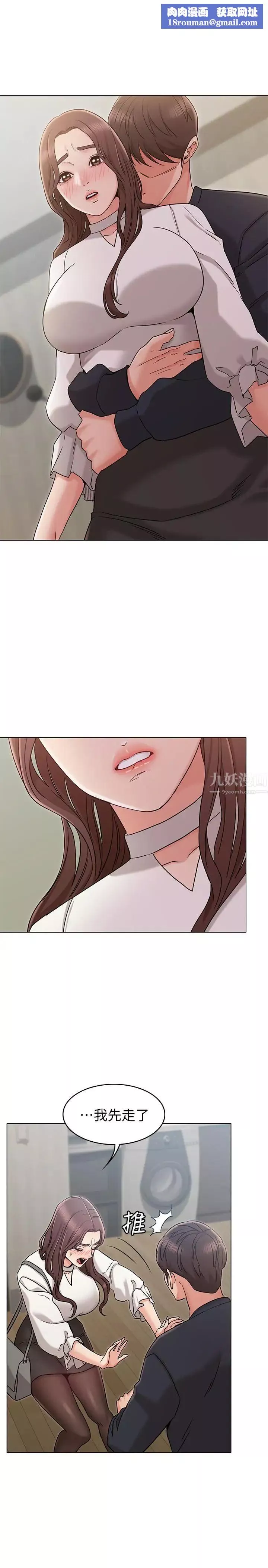 女友的姊姊第19話-不理會誘惑的土豪