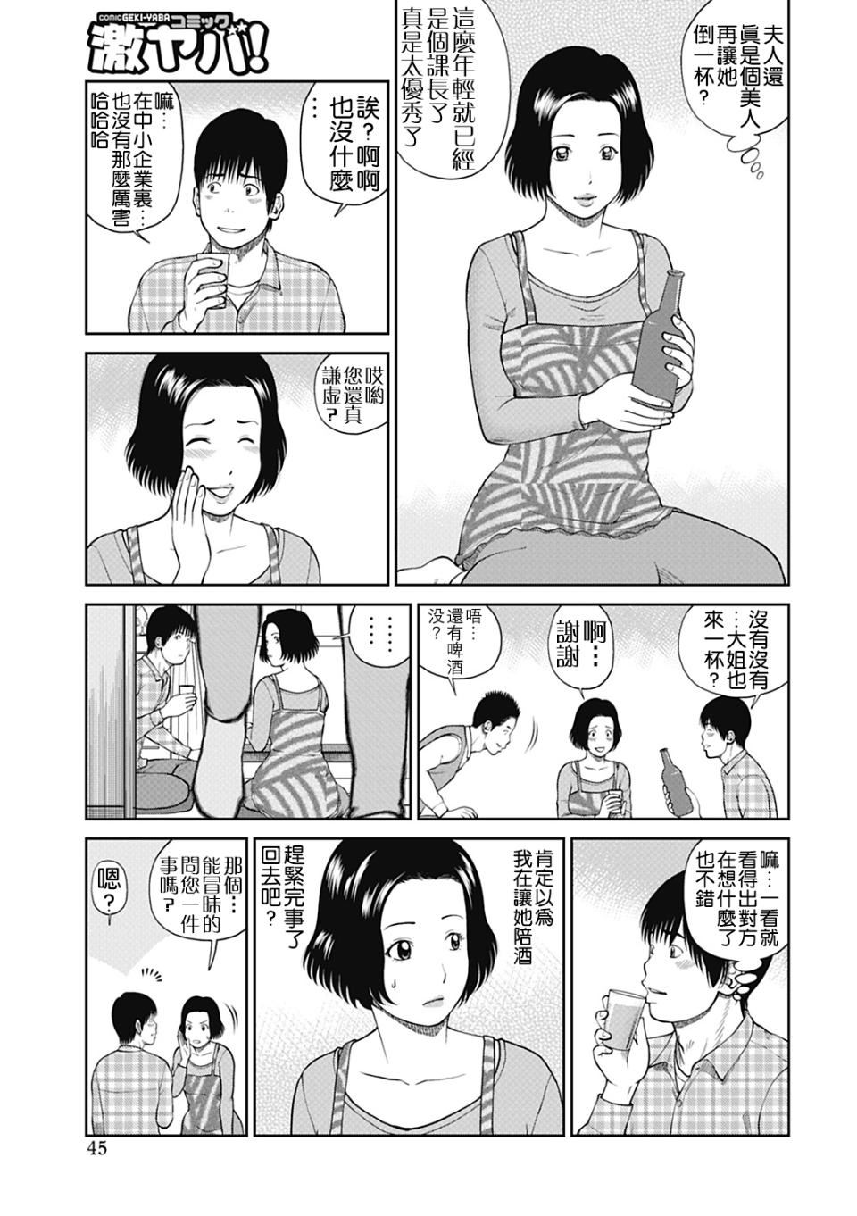 [黒木秀彦]34歳おねだり妻[黒木秀彦]34歳おねだり妻