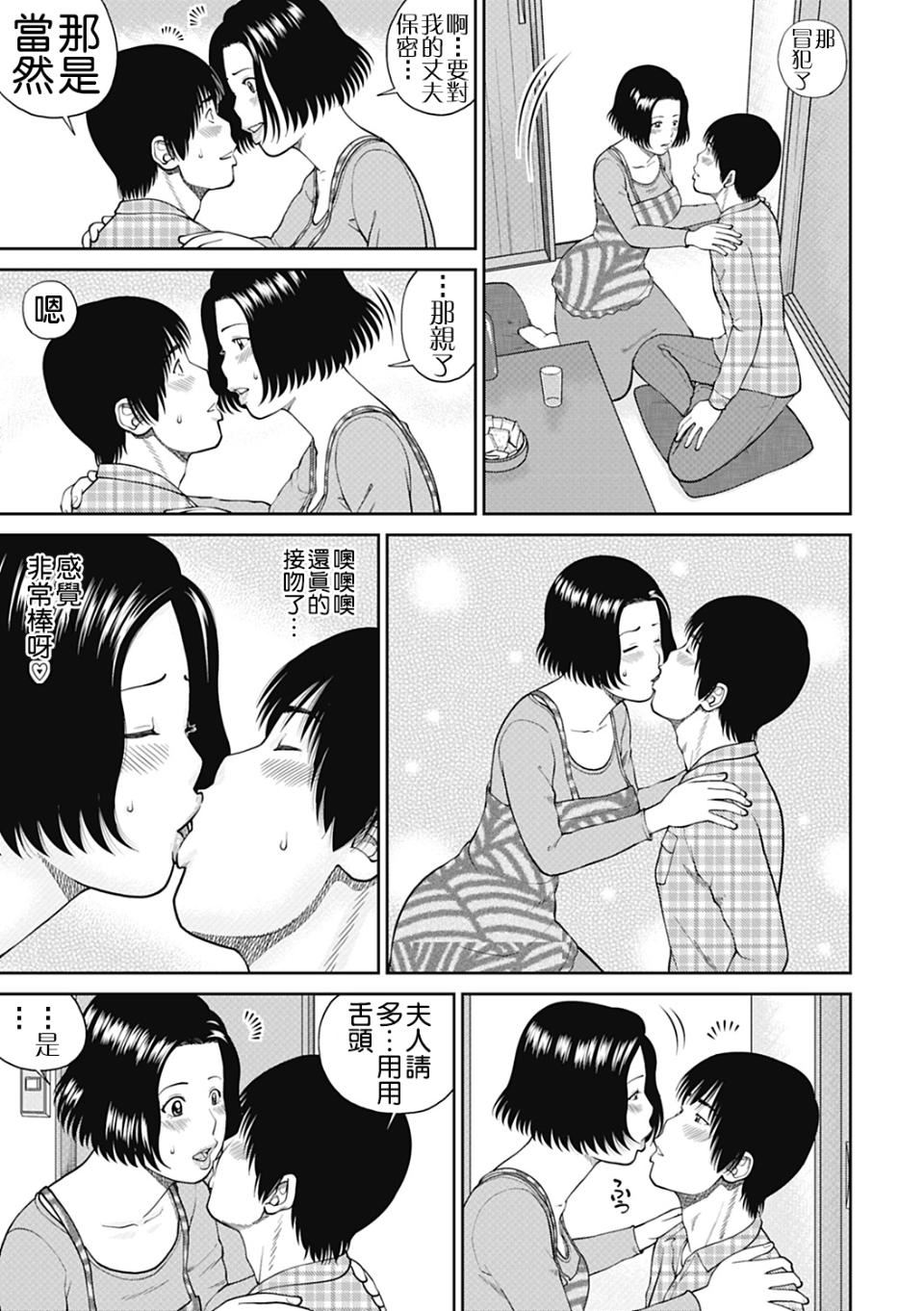 [黒木秀彦]34歳おねだり妻[黒木秀彦]34歳おねだり妻