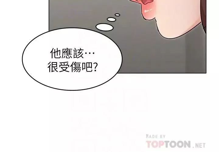 女友的姊姊第19話-不理會誘惑的土豪