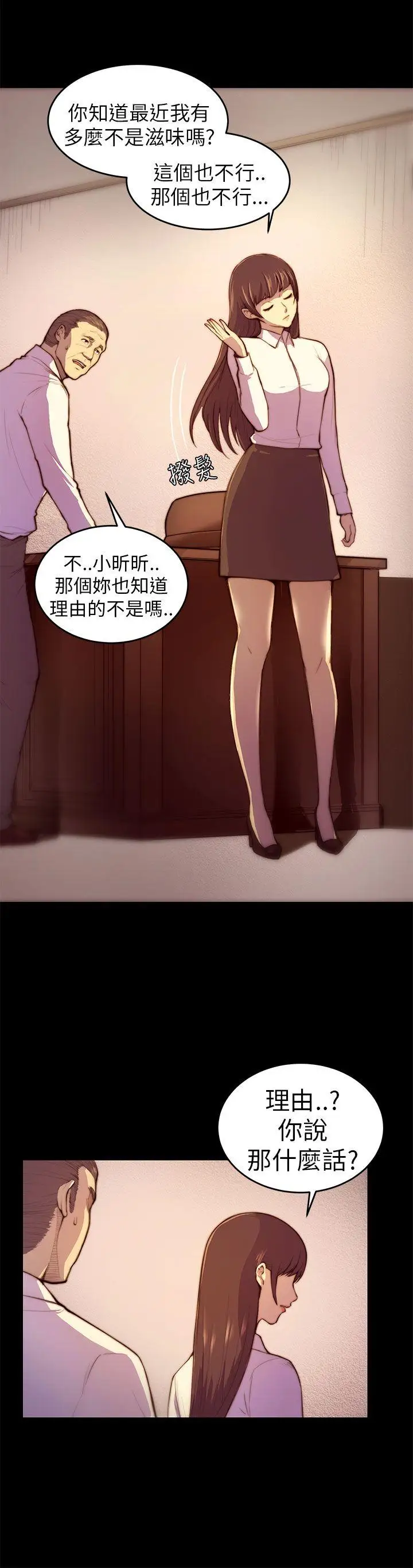 斯德哥尔摩症候群第3话